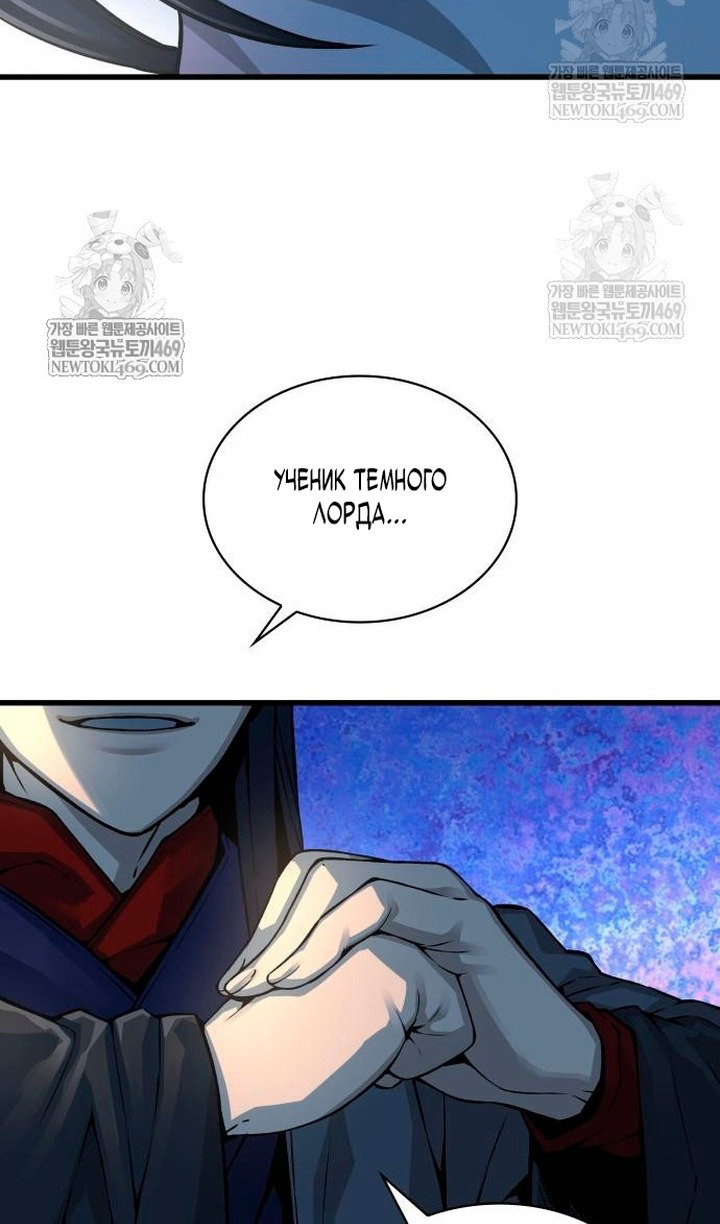 Манга Бог Хаоса с неизмеримой силой - Глава 104 Страница 115