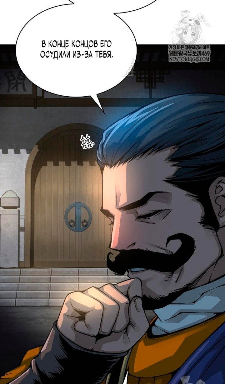 Манга Бог Хаоса с неизмеримой силой - Глава 104 Страница 27