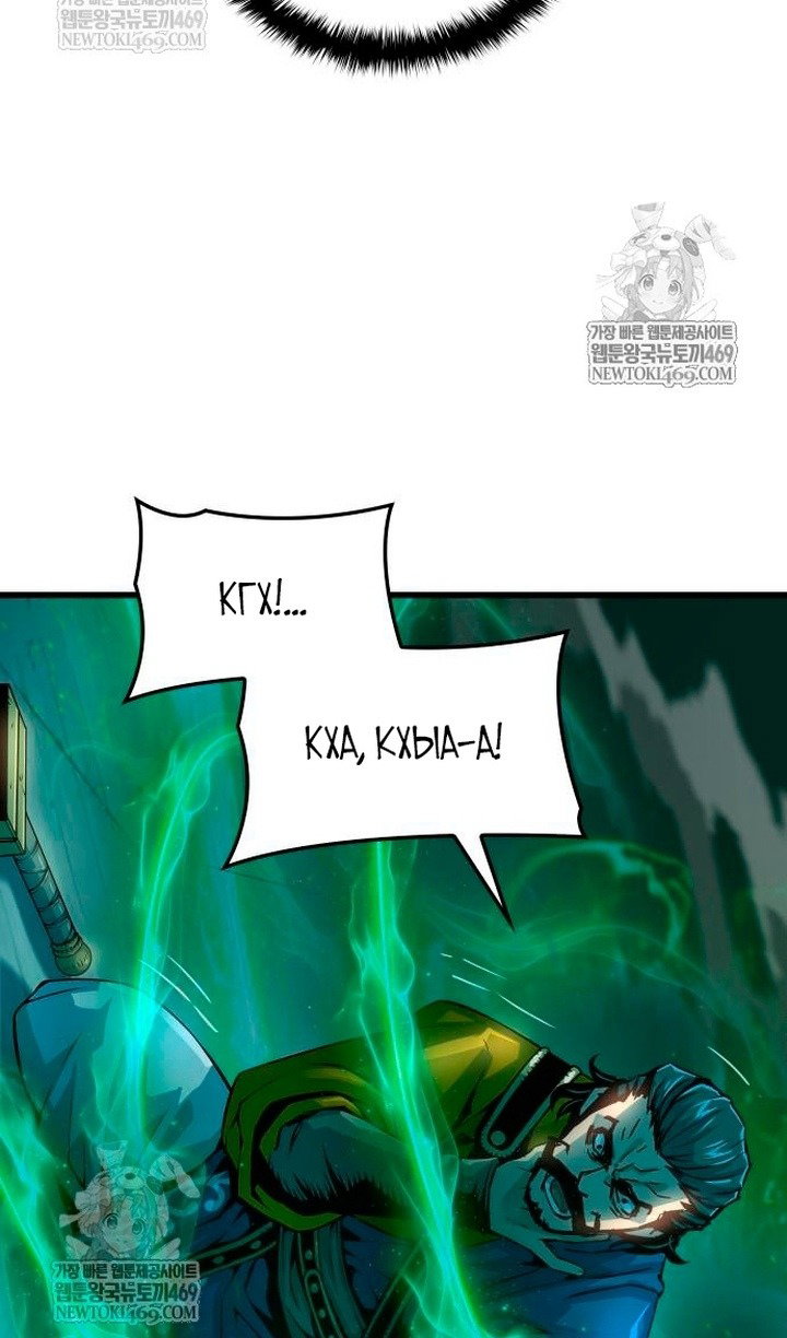Манга Бог Хаоса с неизмеримой силой - Глава 104 Страница 63