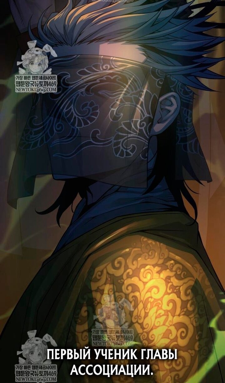 Манга Бог Хаоса с неизмеримой силой - Глава 104 Страница 118