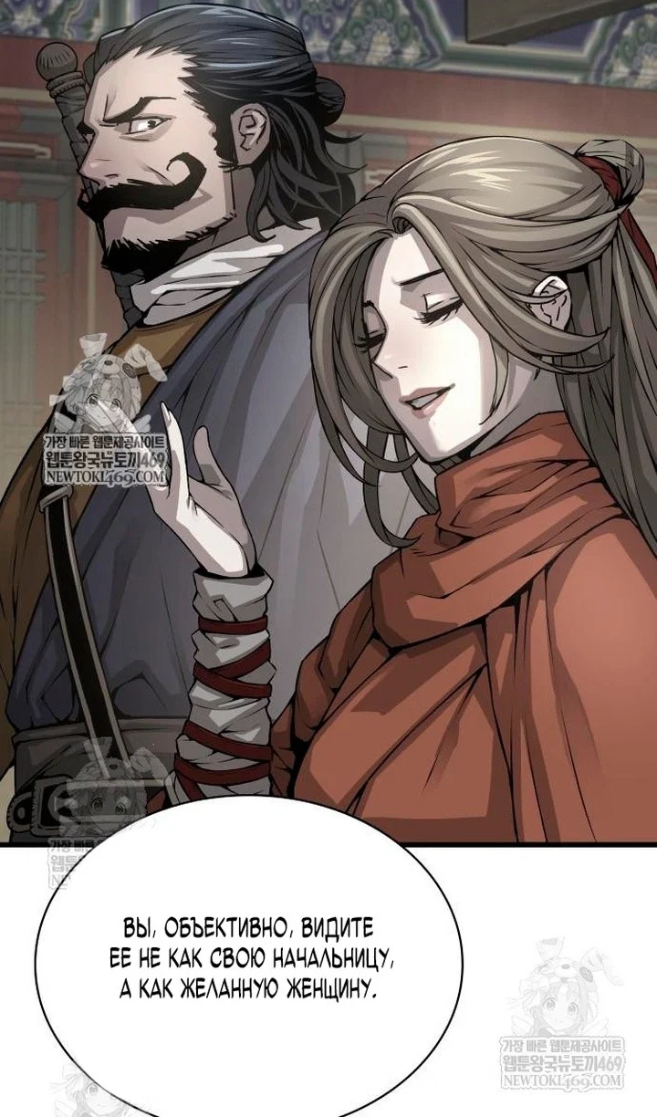 Манга Бог Хаоса с неизмеримой силой - Глава 104 Страница 38