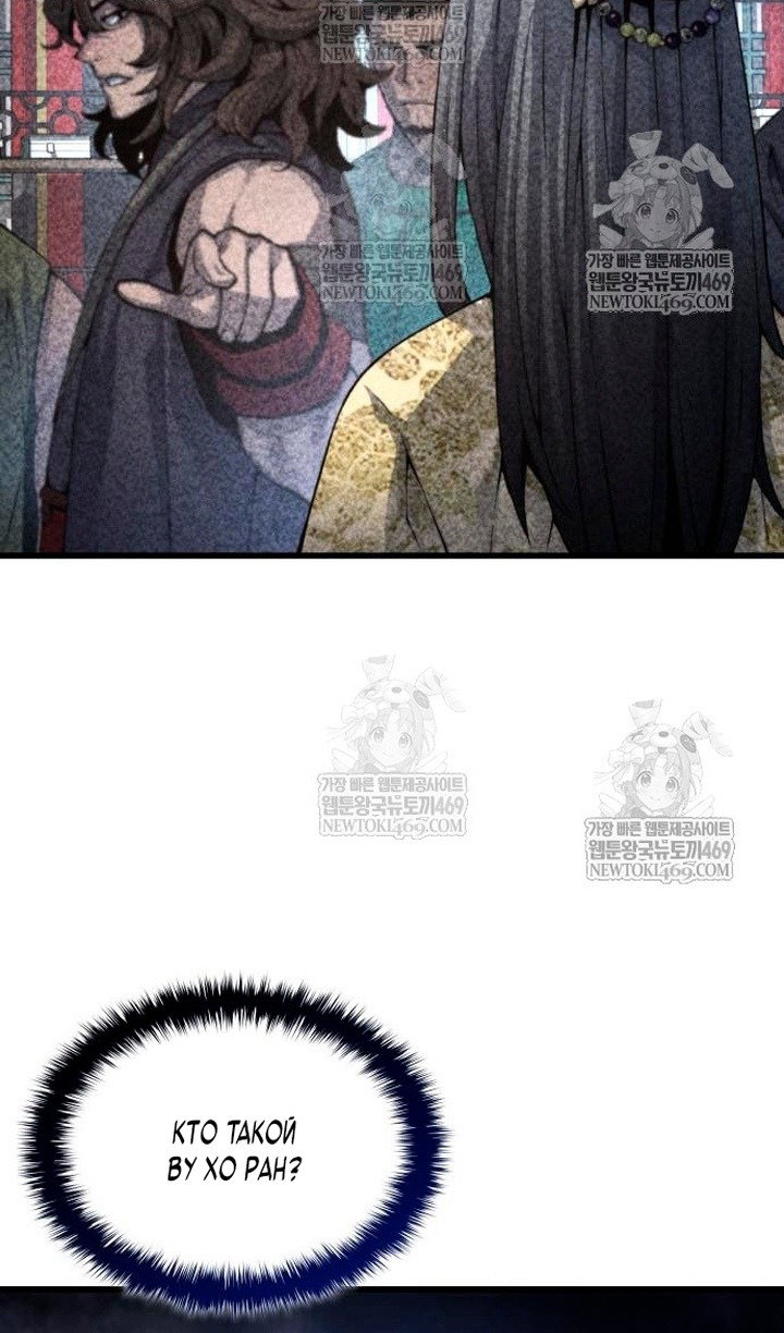 Манга Бог Хаоса с неизмеримой силой - Глава 104 Страница 59
