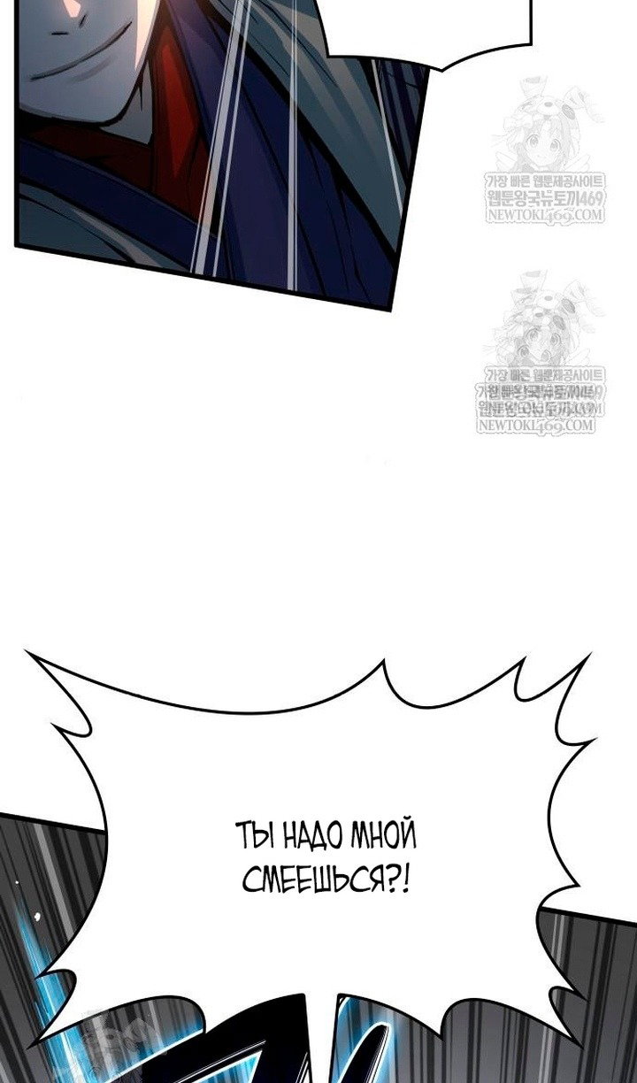 Манга Бог Хаоса с неизмеримой силой - Глава 104 Страница 42