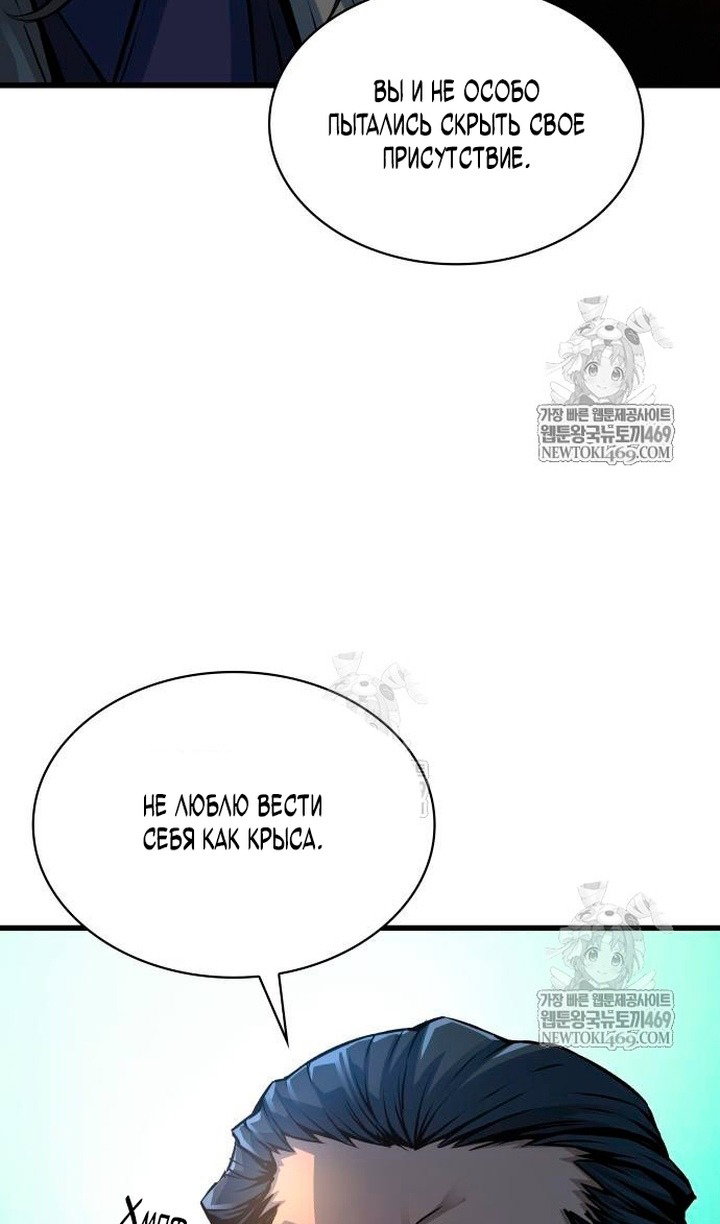 Манга Бог Хаоса с неизмеримой силой - Глава 104 Страница 18