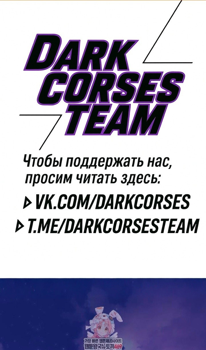 Манга Бог Хаоса с неизмеримой силой - Глава 104 Страница 2