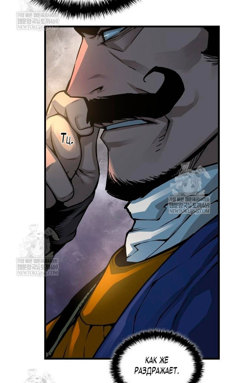 Манга Бог Хаоса с неизмеримой силой - Глава 104 Страница 22