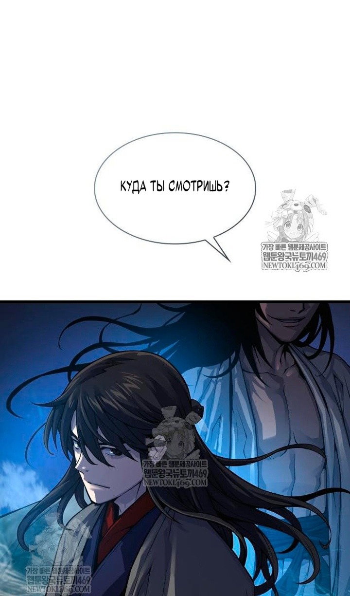 Манга Бог Хаоса с неизмеримой силой - Глава 104 Страница 106