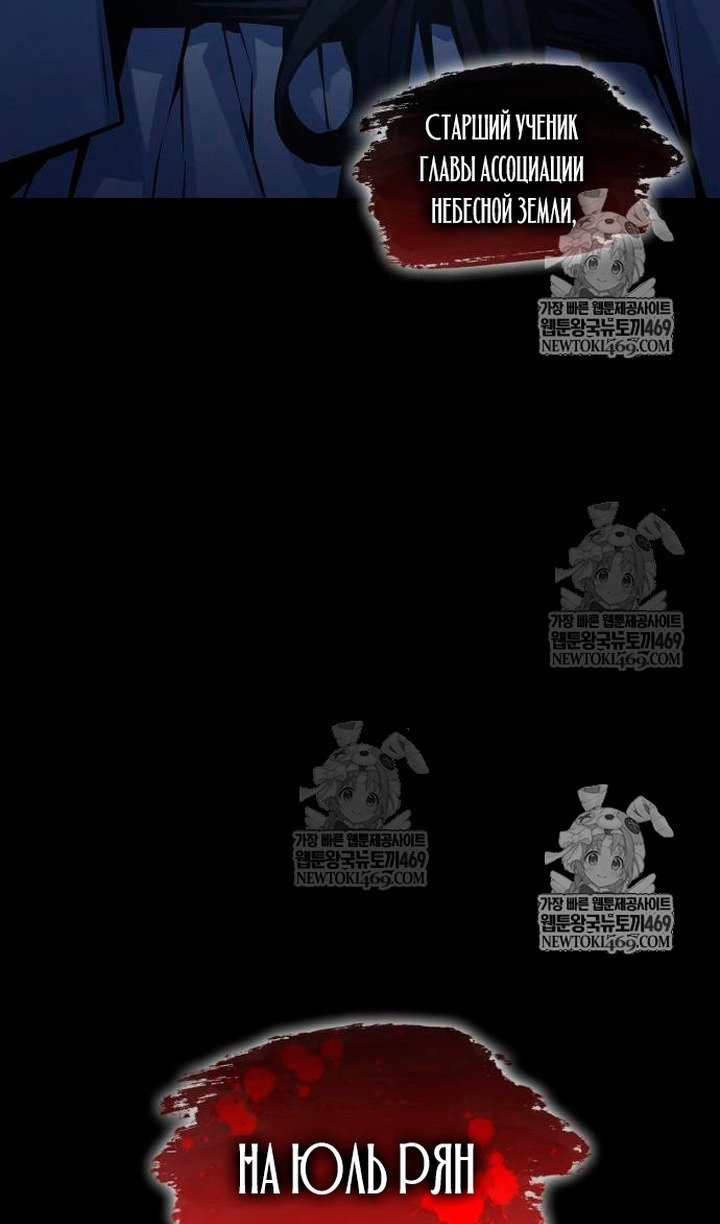 Манга Бог Хаоса с неизмеримой силой - Глава 104 Страница 126
