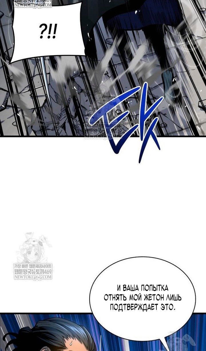 Манга Бог Хаоса с неизмеримой силой - Глава 104 Страница 47