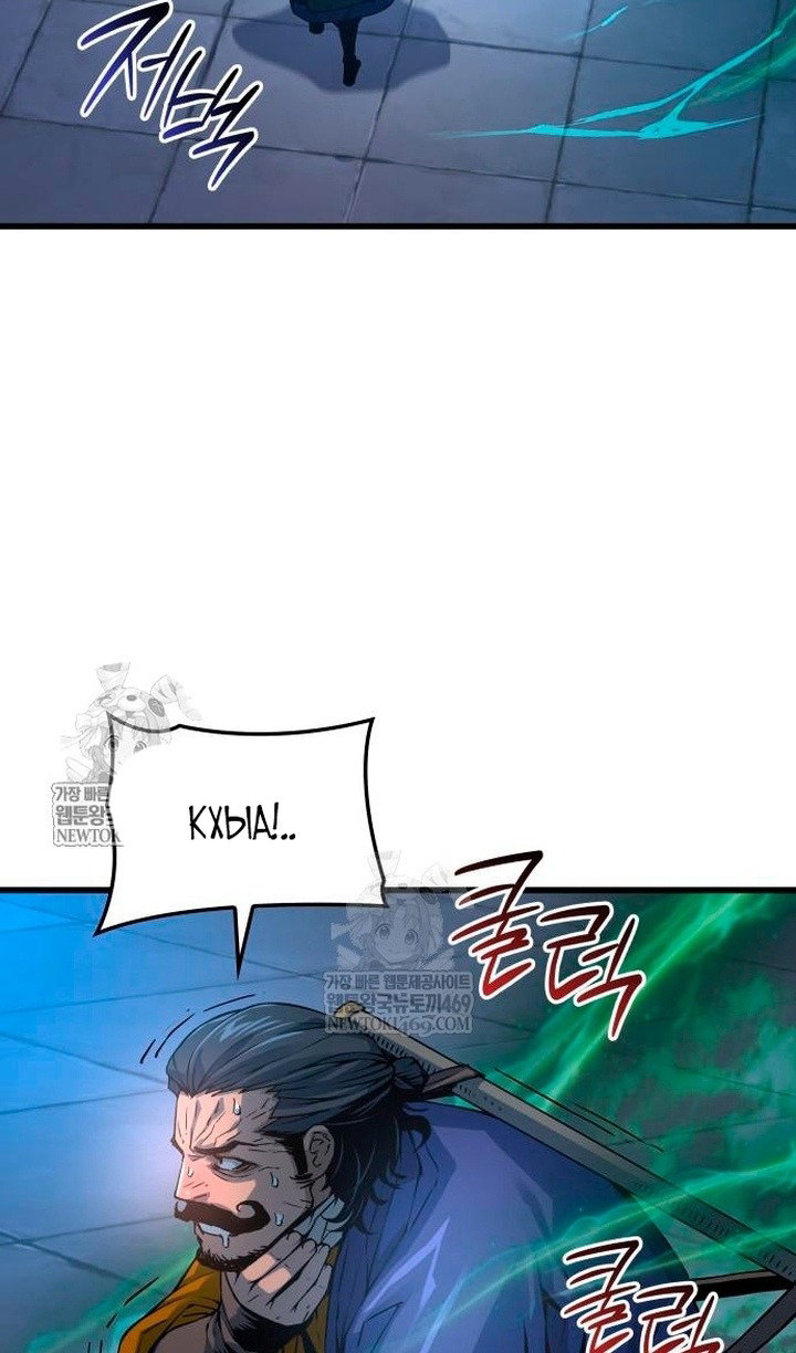 Манга Бог Хаоса с неизмеримой силой - Глава 104 Страница 80