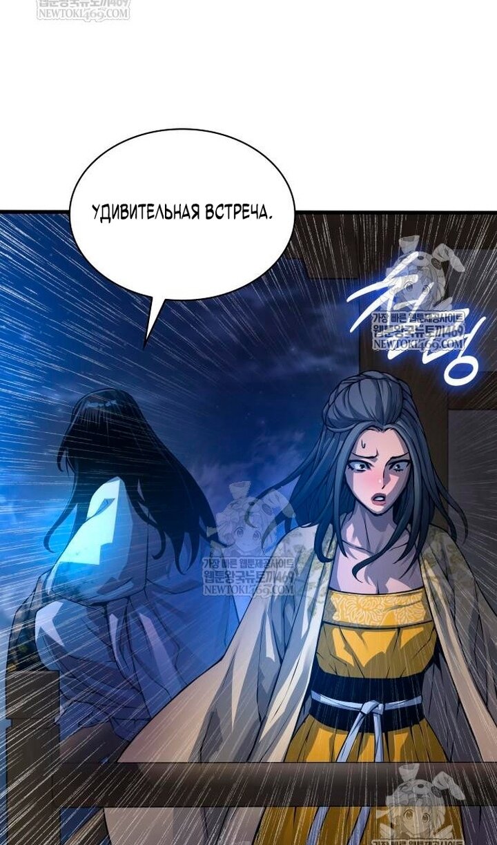 Манга Бог Хаоса с неизмеримой силой - Глава 104 Страница 73