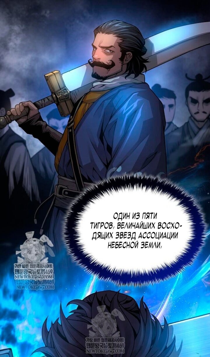 Манга Бог Хаоса с неизмеримой силой - Глава 104 Страница 60