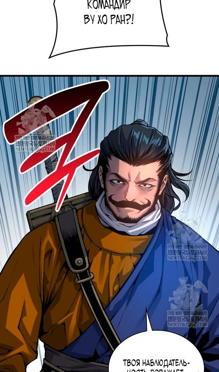 Манга Бог Хаоса с неизмеримой силой - Глава 104 Страница 15