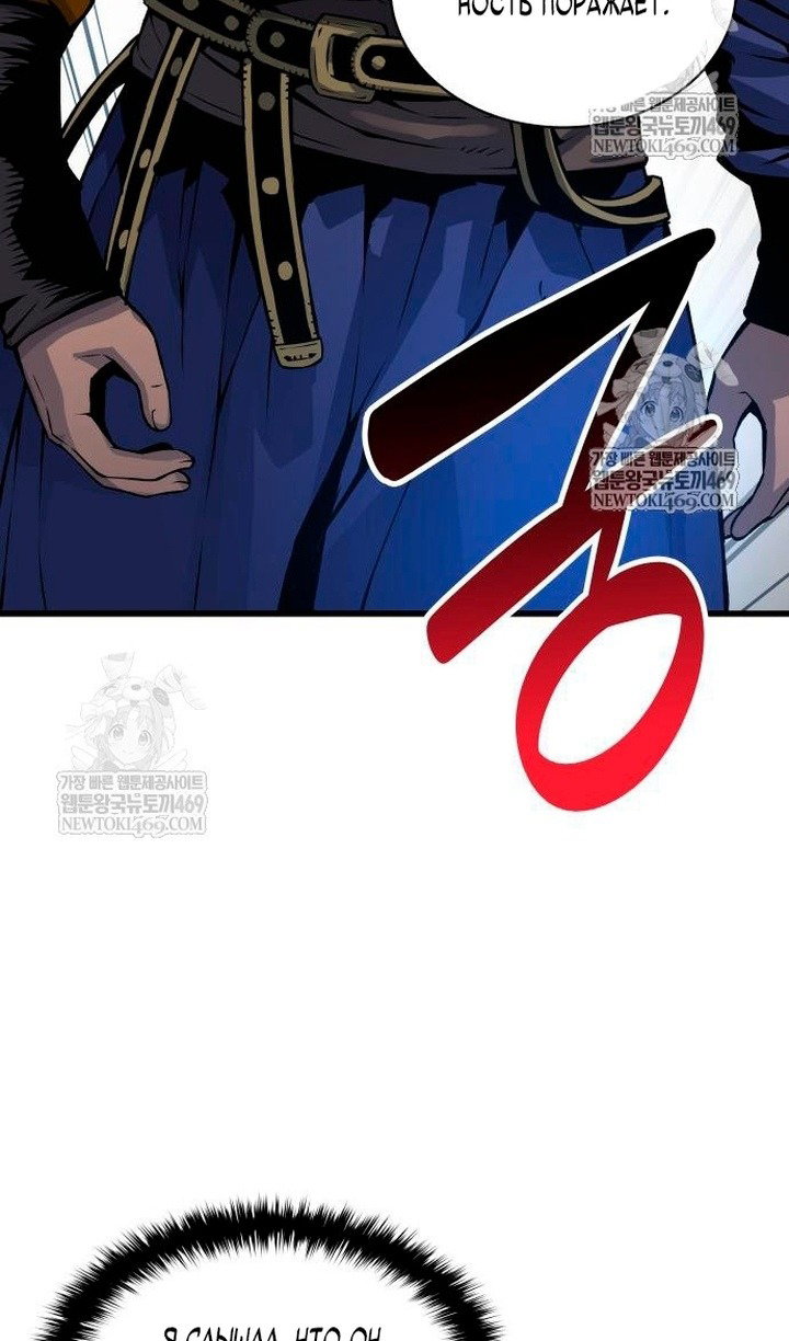 Манга Бог Хаоса с неизмеримой силой - Глава 104 Страница 16