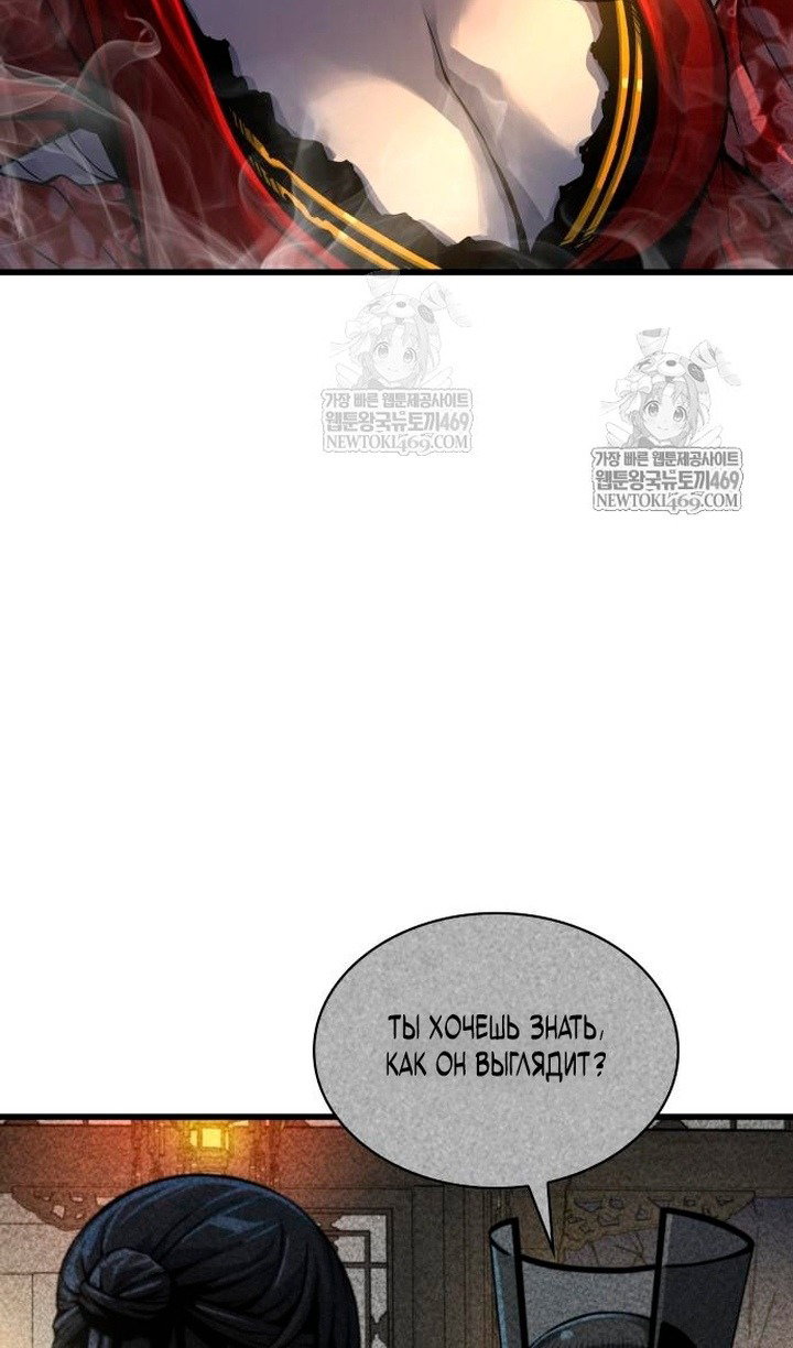 Манга Бог Хаоса с неизмеримой силой - Глава 104 Страница 111