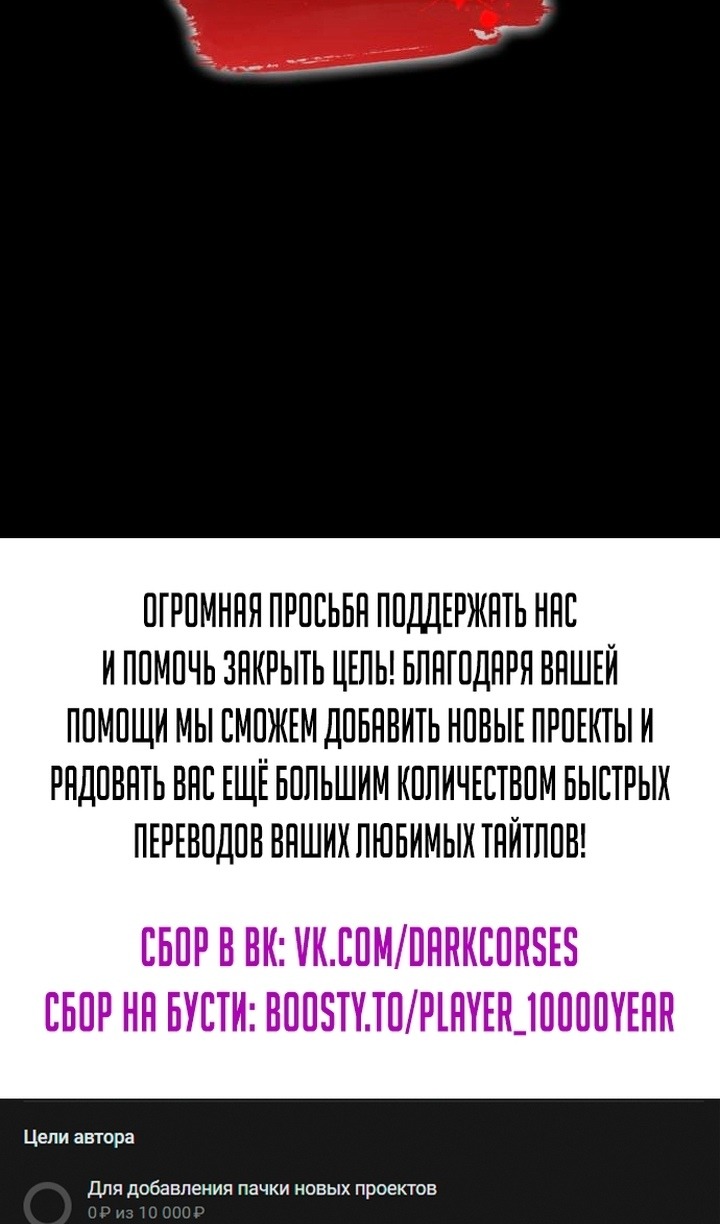 Манга Бог Хаоса с неизмеримой силой - Глава 104 Страница 127