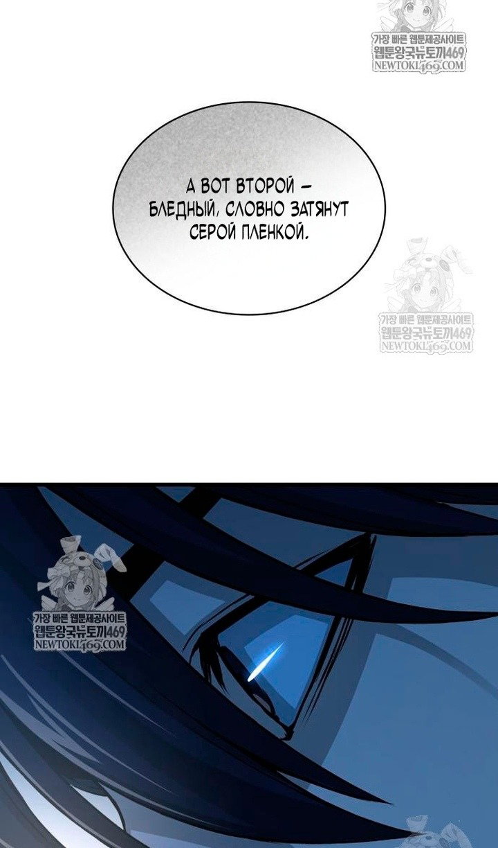 Манга Бог Хаоса с неизмеримой силой - Глава 104 Страница 114