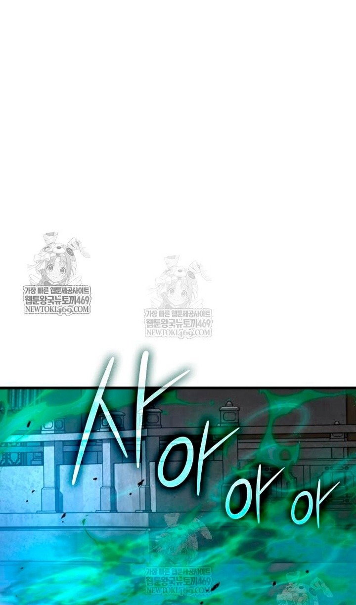 Манга Бог Хаоса с неизмеримой силой - Глава 104 Страница 54