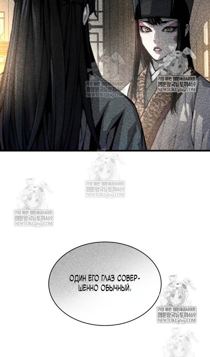 Манга Бог Хаоса с неизмеримой силой - Глава 104 Страница 112