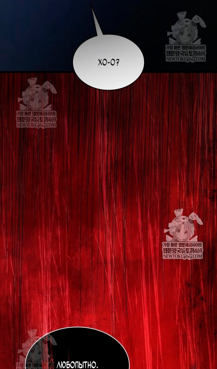 Манга Бог Хаоса с неизмеримой силой - Глава 104 Страница 123