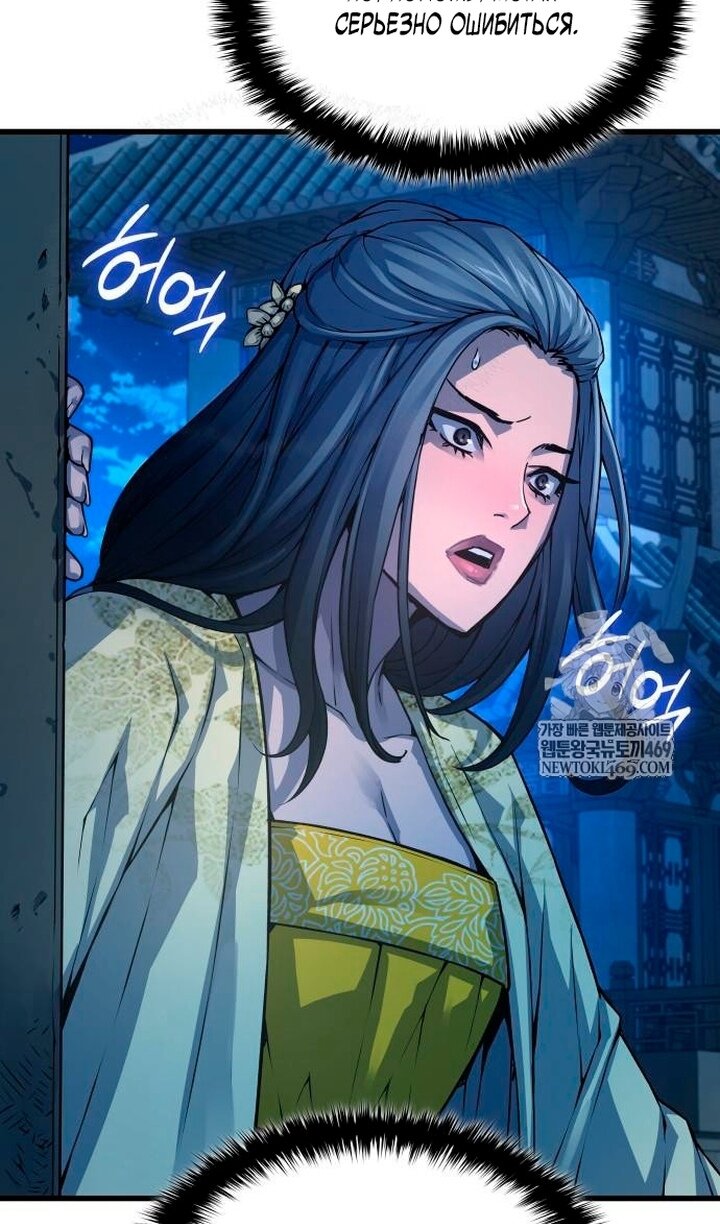 Манга Бог Хаоса с неизмеримой силой - Глава 104 Страница 67