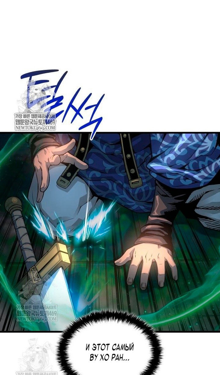Манга Бог Хаоса с неизмеримой силой - Глава 104 Страница 62