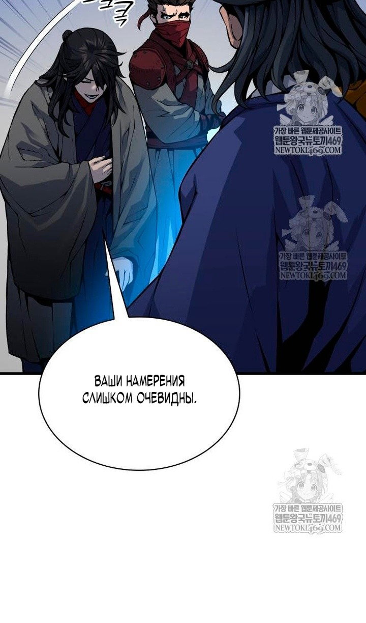 Манга Бог Хаоса с неизмеримой силой - Глава 104 Страница 35