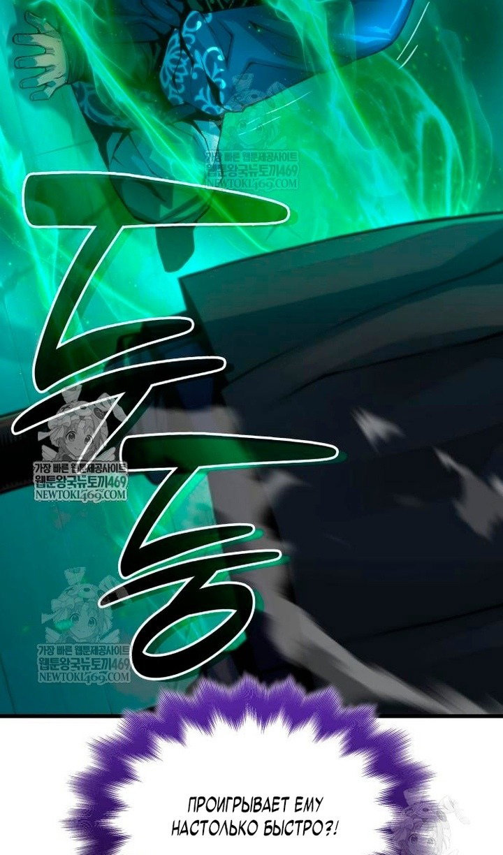 Манга Бог Хаоса с неизмеримой силой - Глава 104 Страница 64