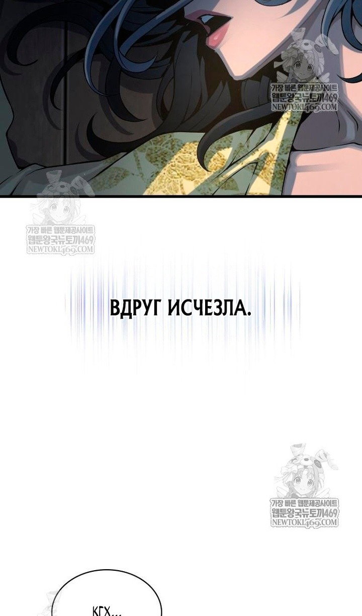 Манга Бог Хаоса с неизмеримой силой - Глава 104 Страница 91