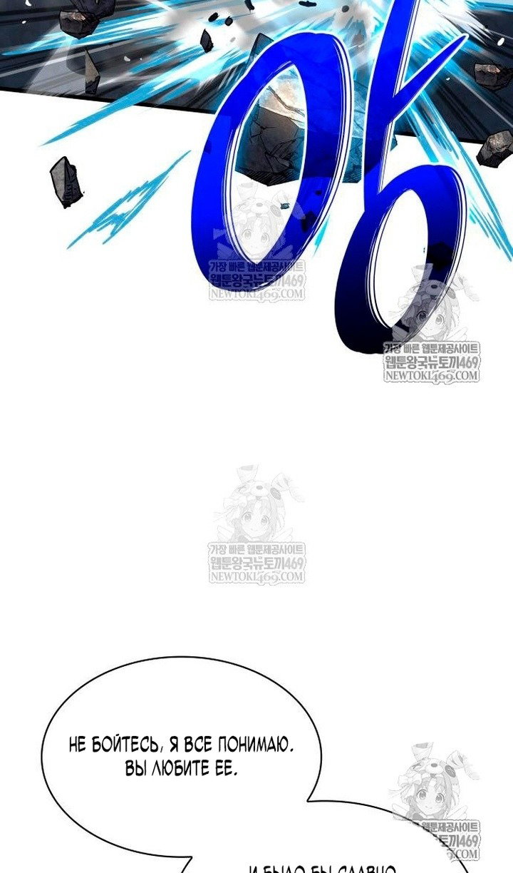 Манга Бог Хаоса с неизмеримой силой - Глава 104 Страница 44