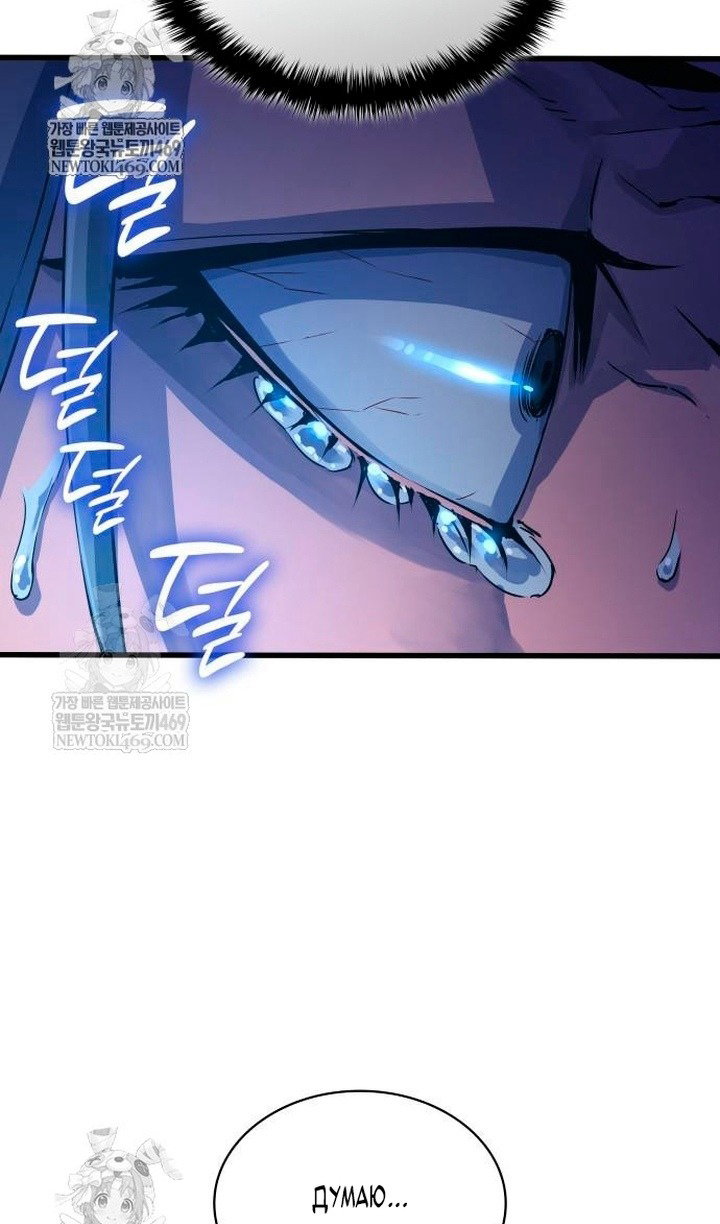 Манга Бог Хаоса с неизмеримой силой - Глава 104 Страница 76