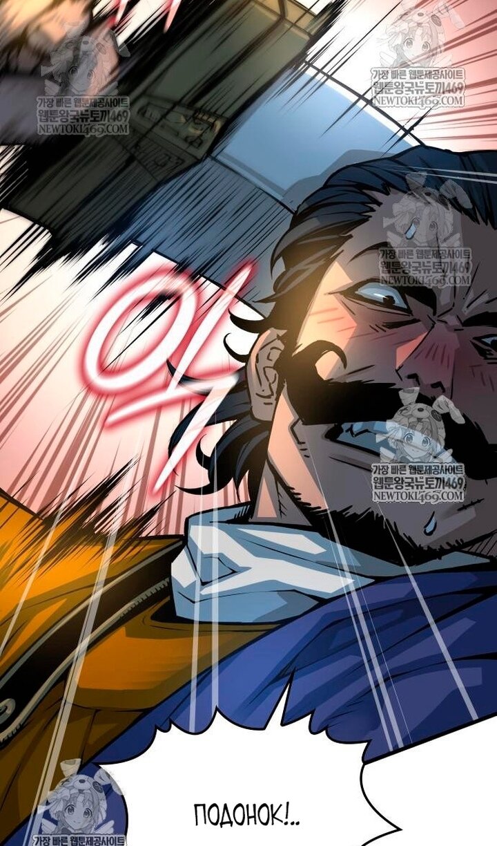 Манга Бог Хаоса с неизмеримой силой - Глава 104 Страница 40