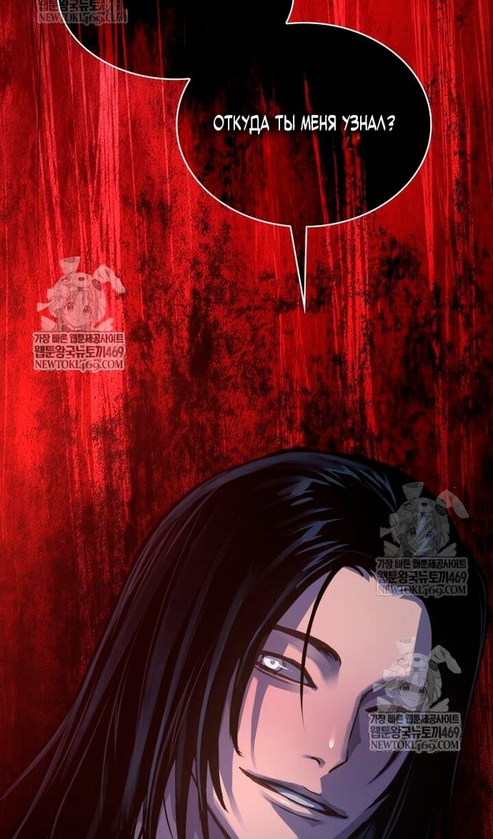 Манга Бог Хаоса с неизмеримой силой - Глава 104 Страница 124