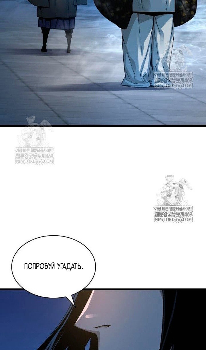 Манга Бог Хаоса с неизмеримой силой - Глава 104 Страница 102