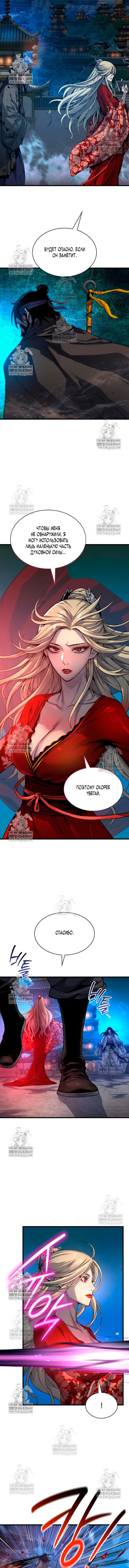 Манга Бог Хаоса с неизмеримой силой - Глава 106 Страница 2