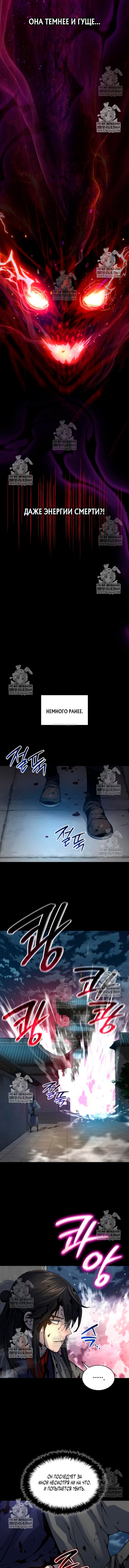 Манга Бог Хаоса с неизмеримой силой - Глава 106 Страница 12