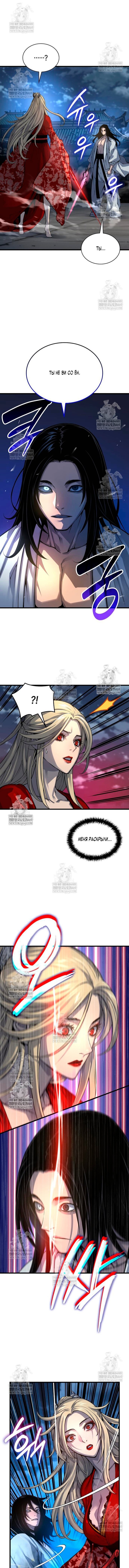 Манга Бог Хаоса с неизмеримой силой - Глава 106 Страница 10