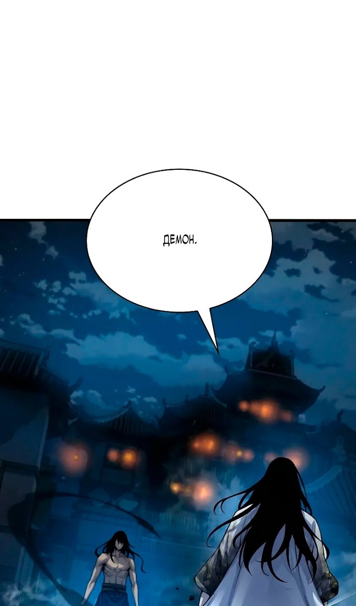 Манга Бог Хаоса с неизмеримой силой - Глава 108 Страница 16