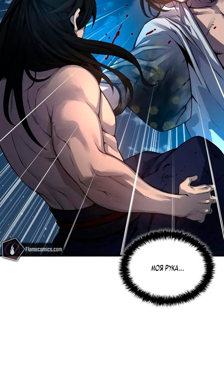 Манга Бог Хаоса с неизмеримой силой - Глава 108 Страница 107