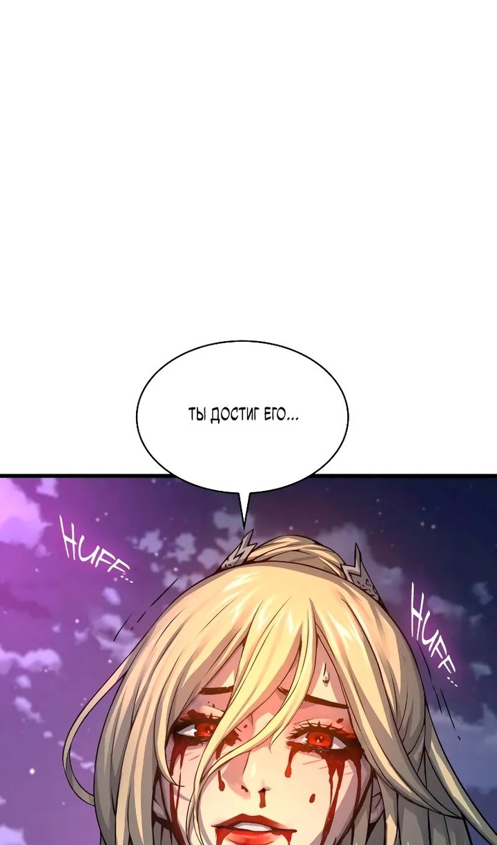 Манга Бог Хаоса с неизмеримой силой - Глава 108 Страница 3