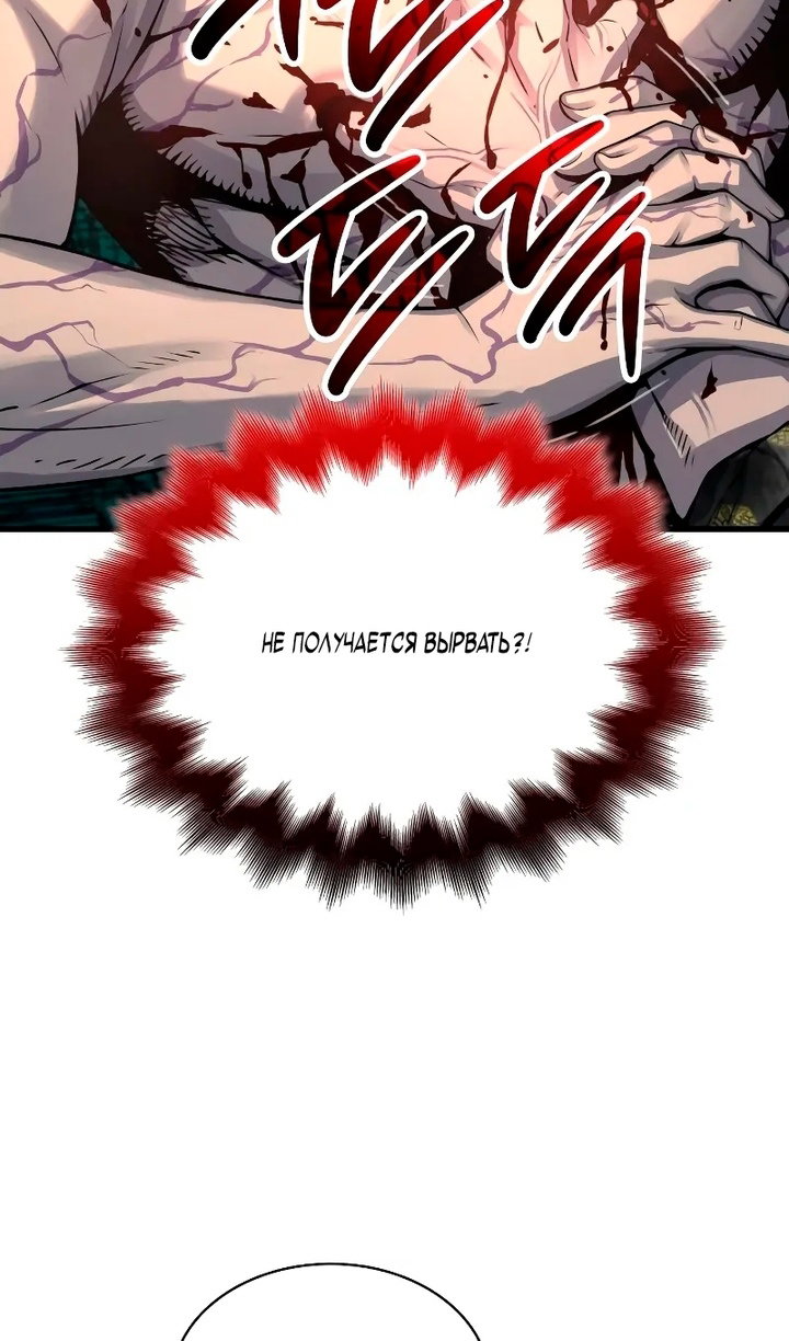 Манга Бог Хаоса с неизмеримой силой - Глава 108 Страница 109
