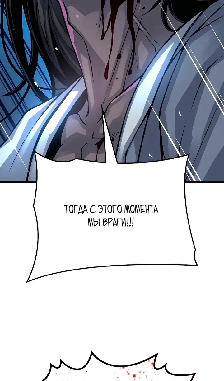 Манга Бог Хаоса с неизмеримой силой - Глава 108 Страница 115
