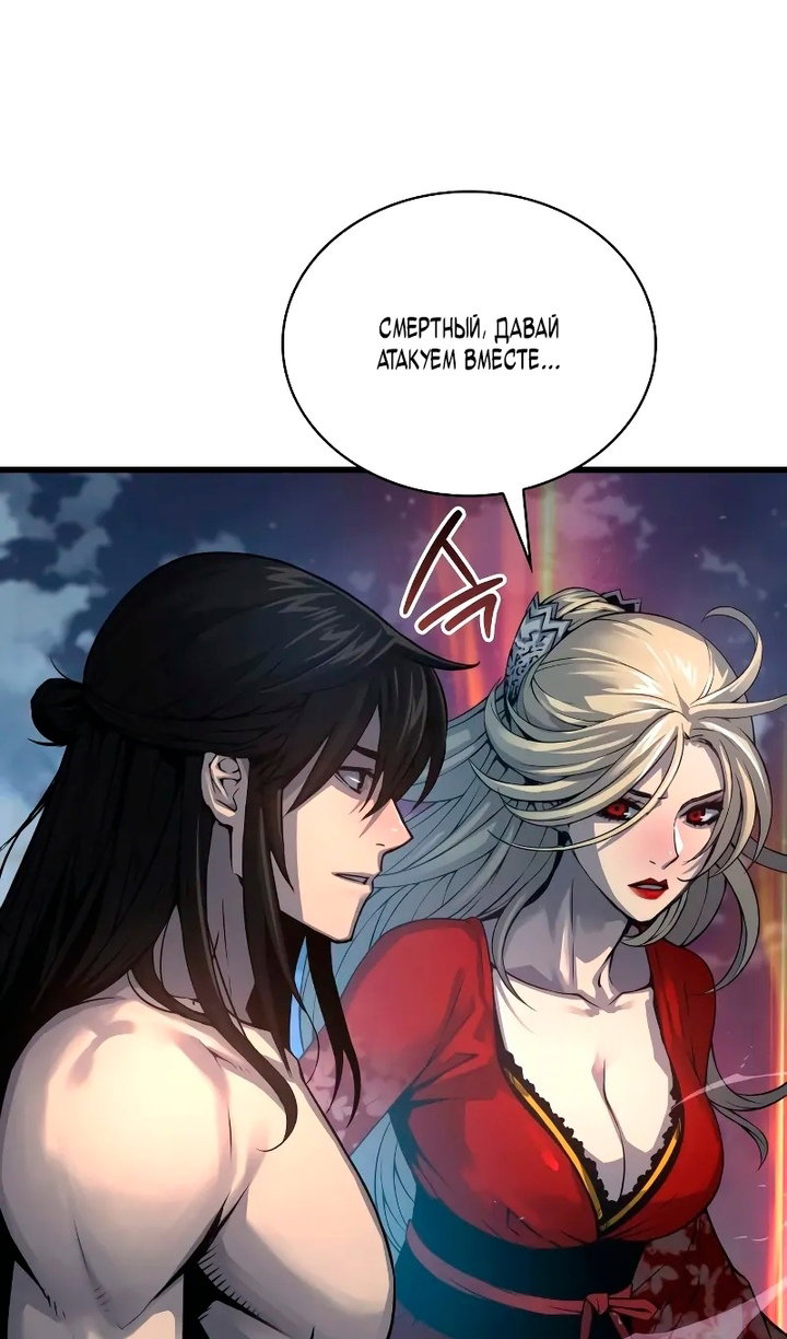 Манга Бог Хаоса с неизмеримой силой - Глава 108 Страница 36