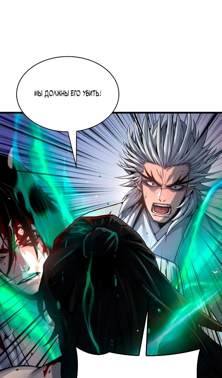 Манга Бог Хаоса с неизмеримой силой - Глава 108 Страница 142