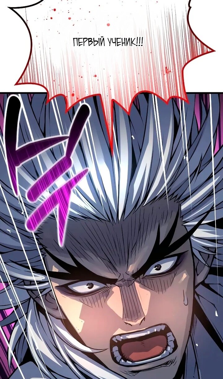 Манга Бог Хаоса с неизмеримой силой - Глава 108 Страница 116