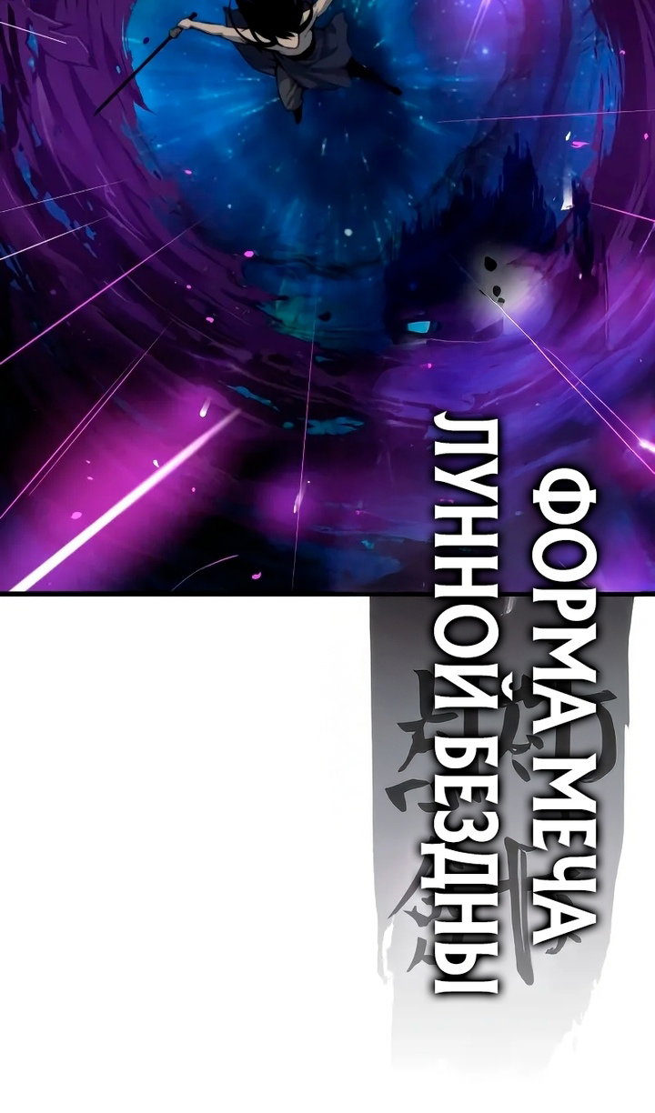 Манга Бог Хаоса с неизмеримой силой - Глава 108 Страница 70