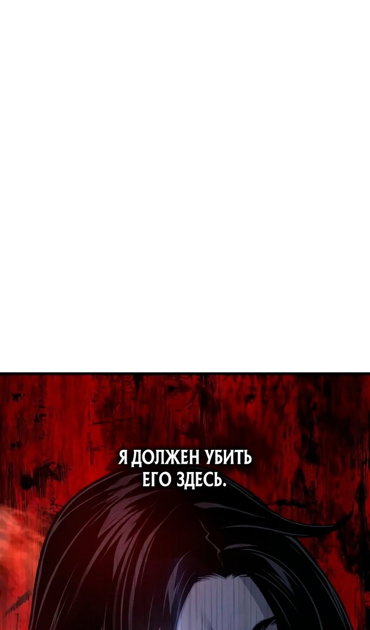 Манга Бог Хаоса с неизмеримой силой - Глава 108 Страница 26