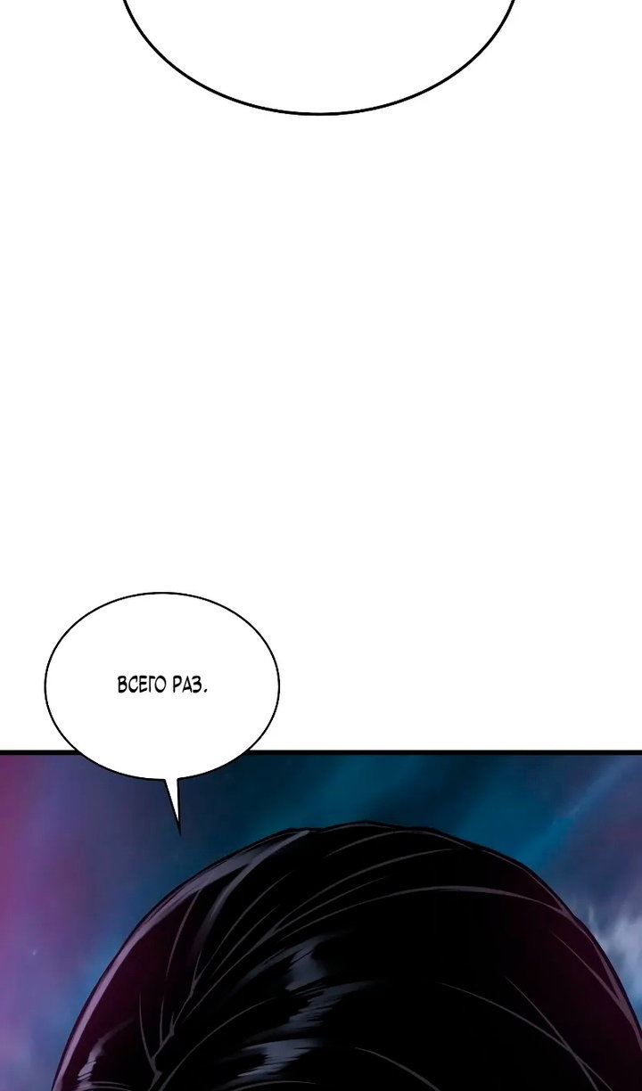 Манга Бог Хаоса с неизмеримой силой - Глава 108 Страница 34