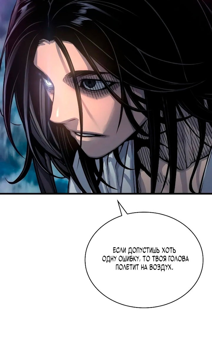 Манга Бог Хаоса с неизмеримой силой - Глава 108 Страница 35