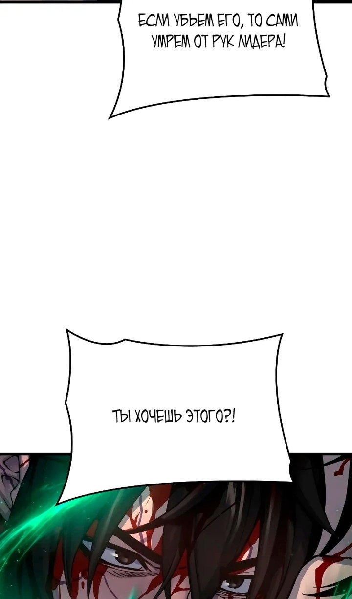 Манга Бог Хаоса с неизмеримой силой - Глава 108 Страница 143